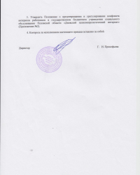 приказ № 18.2.jpg