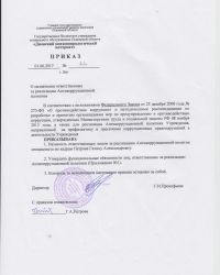 приказ № 22.jpg